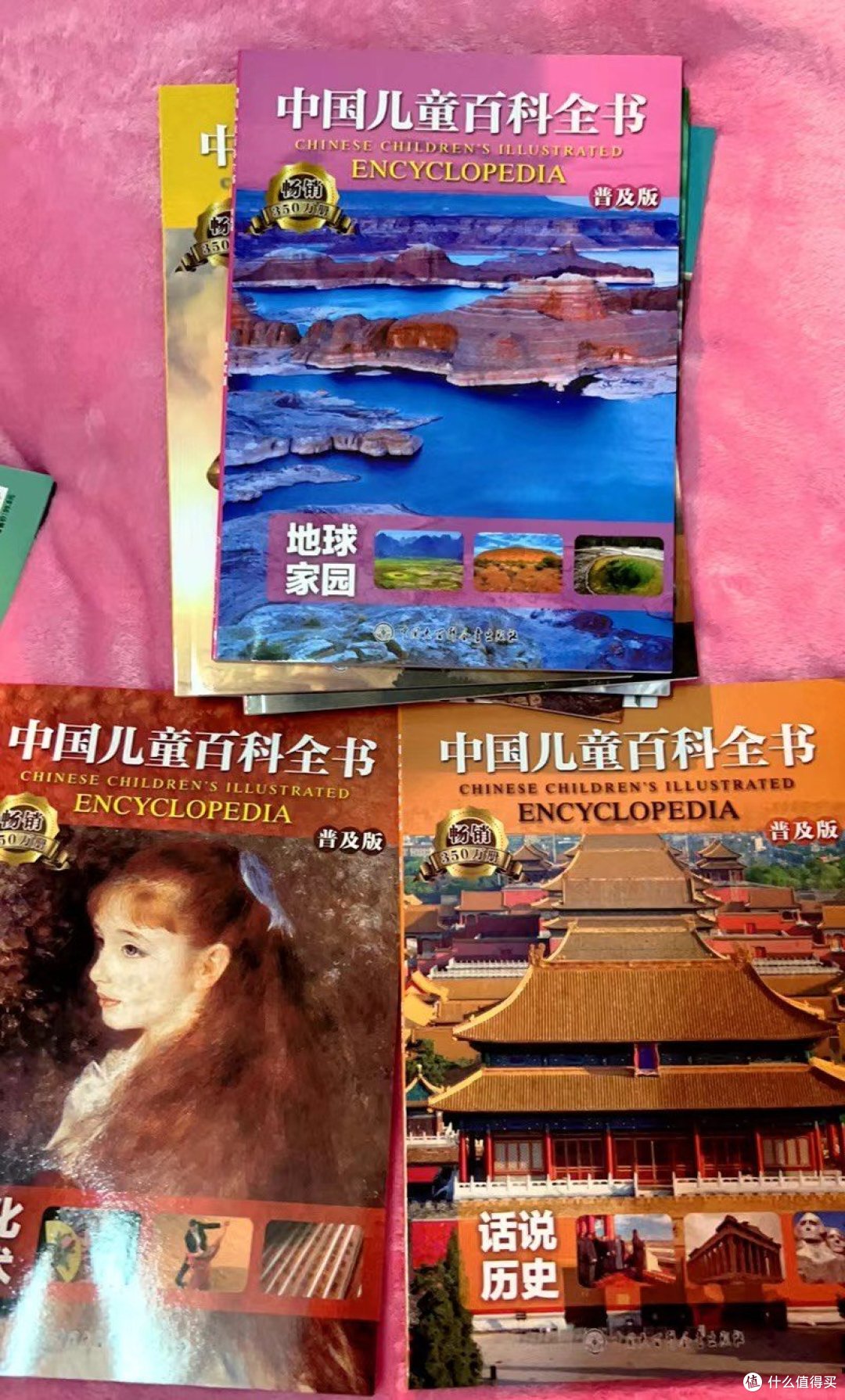 什么百科全书,少儿百科全书