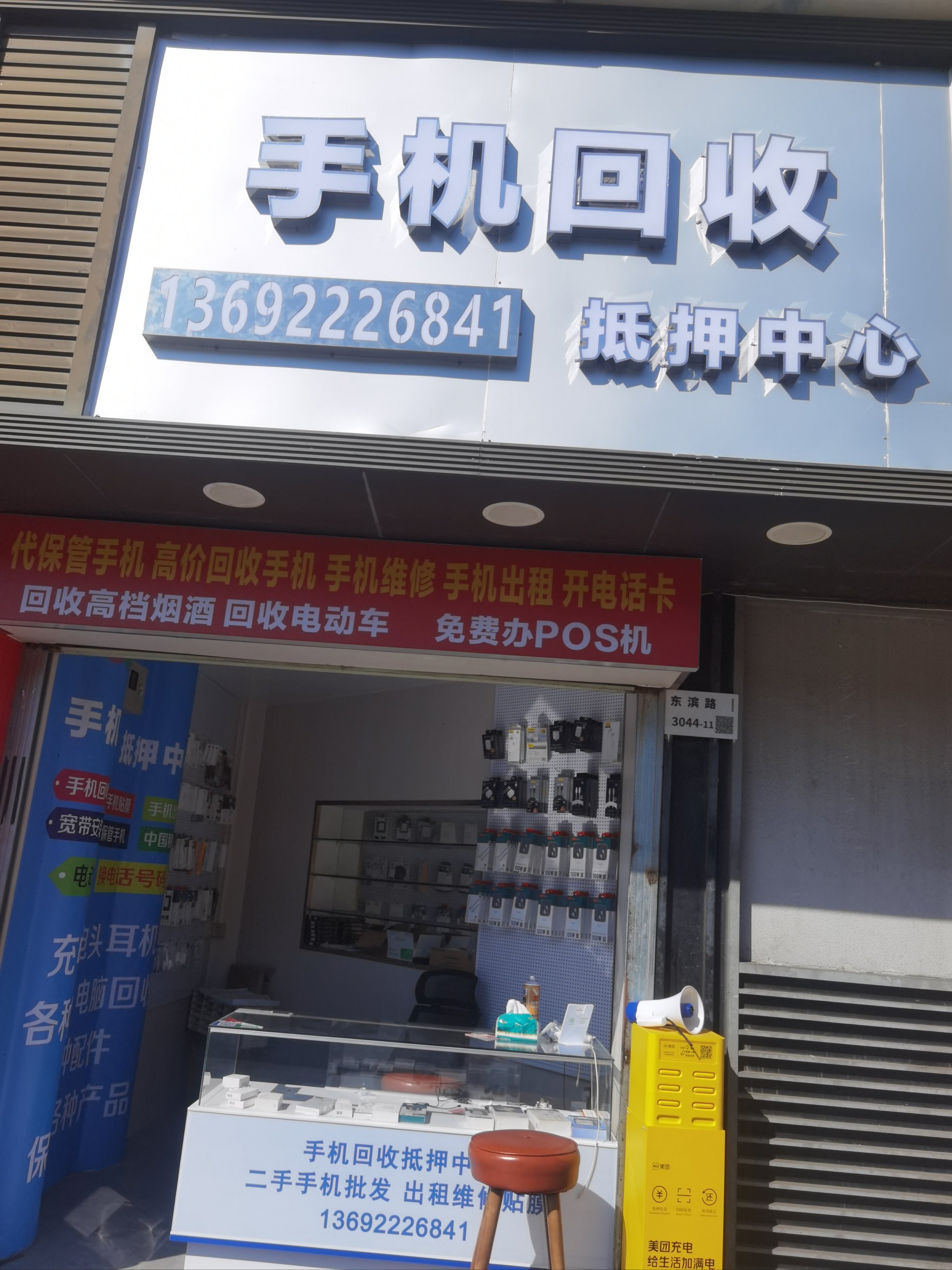 回收手机哪个平台最好,回收手机哪个平台价高