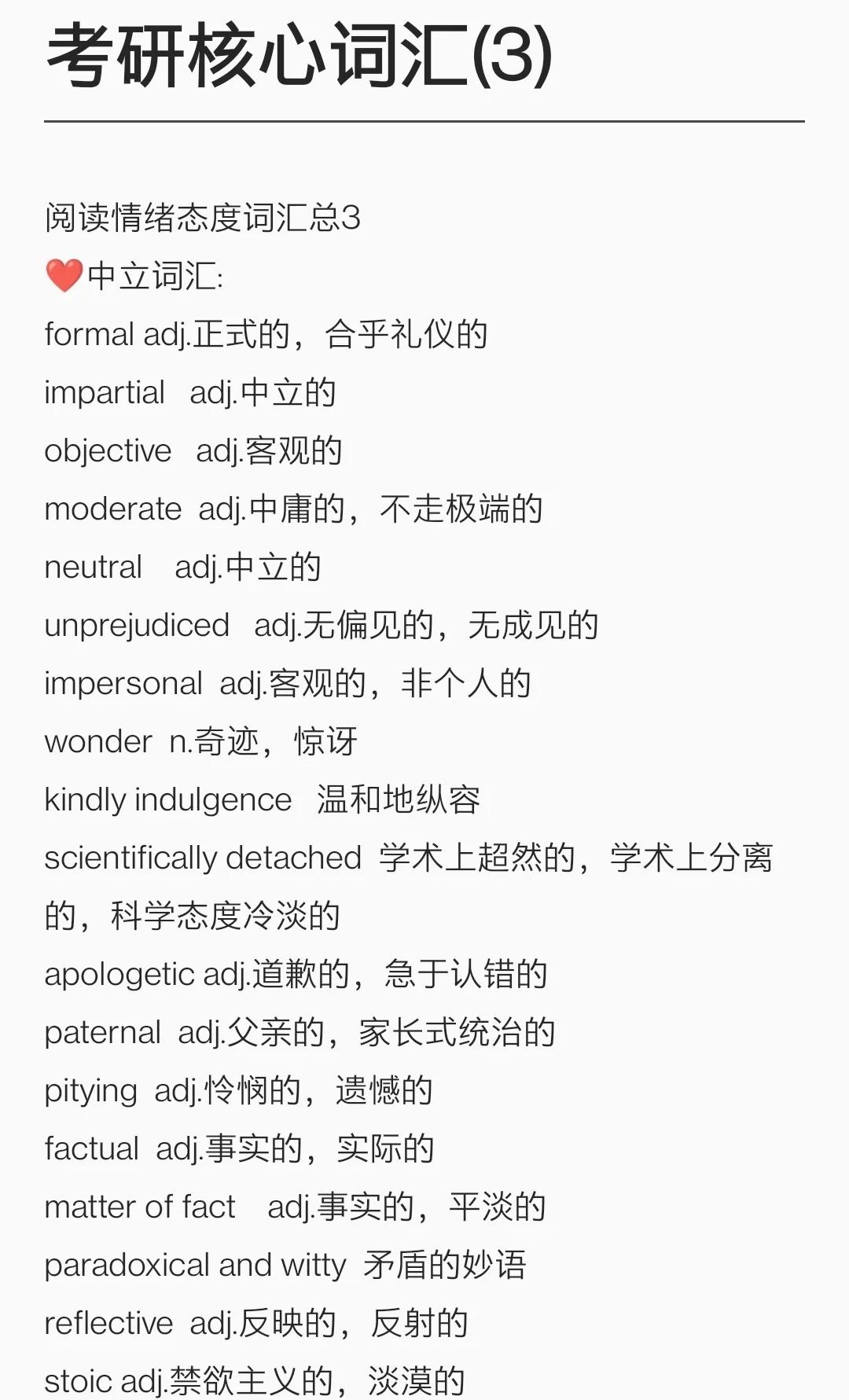 objective是什么意思,objective是什么意思中文