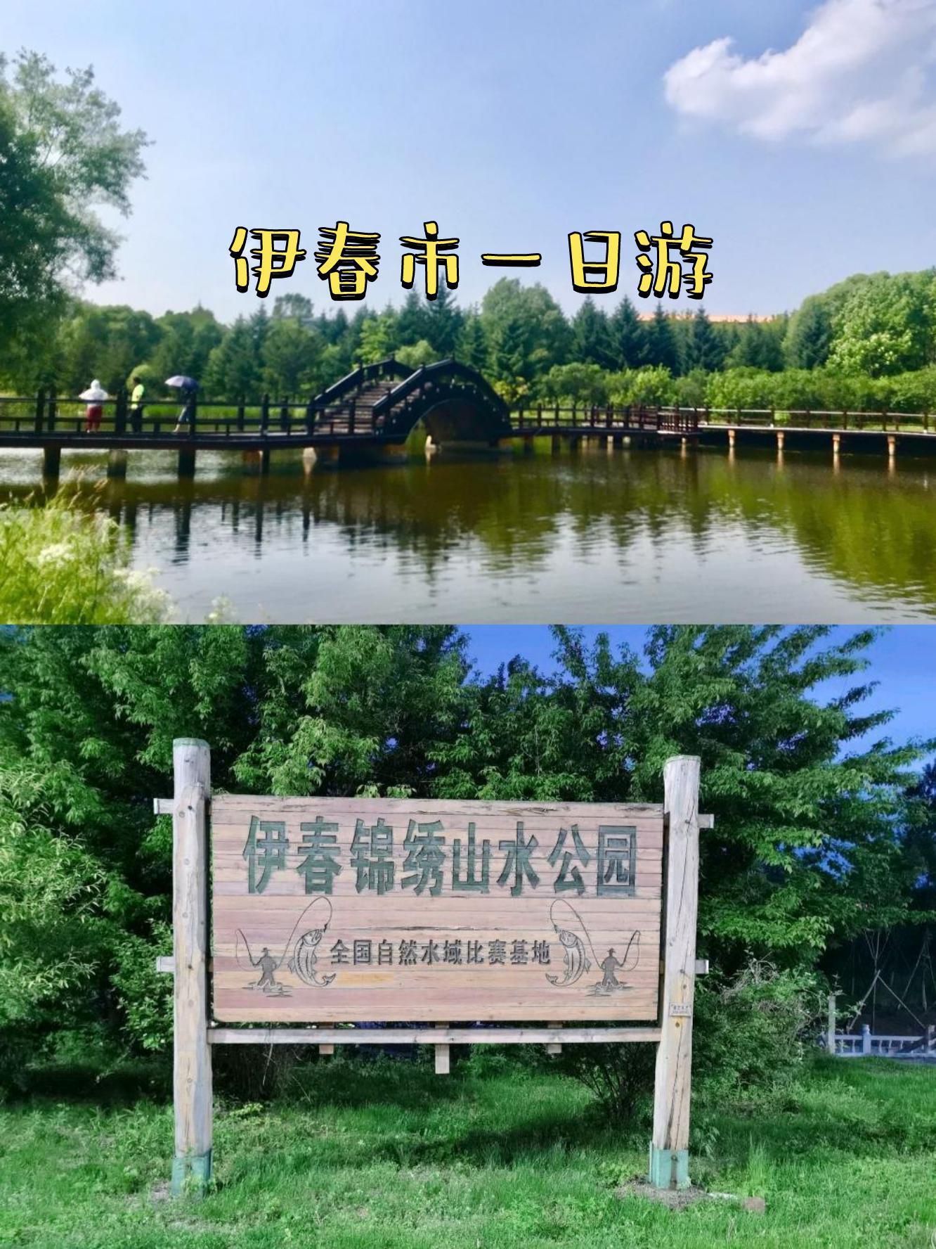 伊春旅游景点大全,伊春市旅游景点大全排名