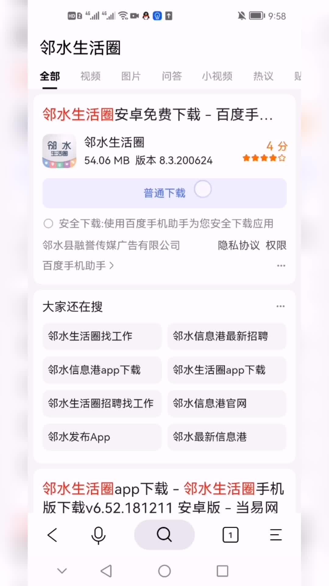 下载生活圈app,央视生活圈app下载