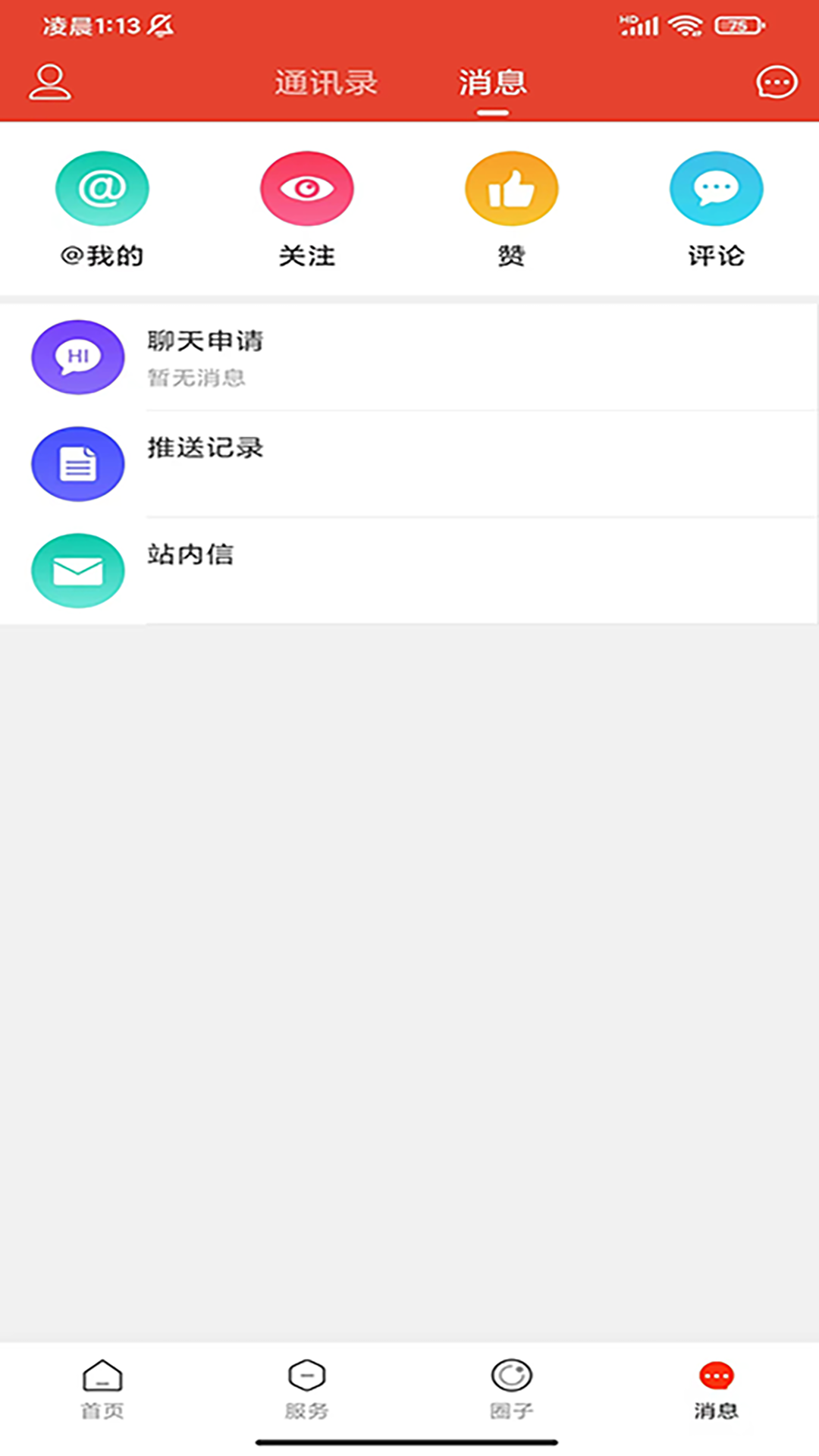 下载生活圈app,央视生活圈app下载