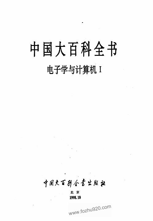 中国大百科全书网盘下载,中国大百科全书第三版网络版