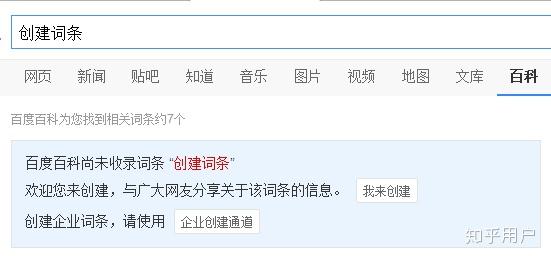 一直百度百科,百度百科引擎