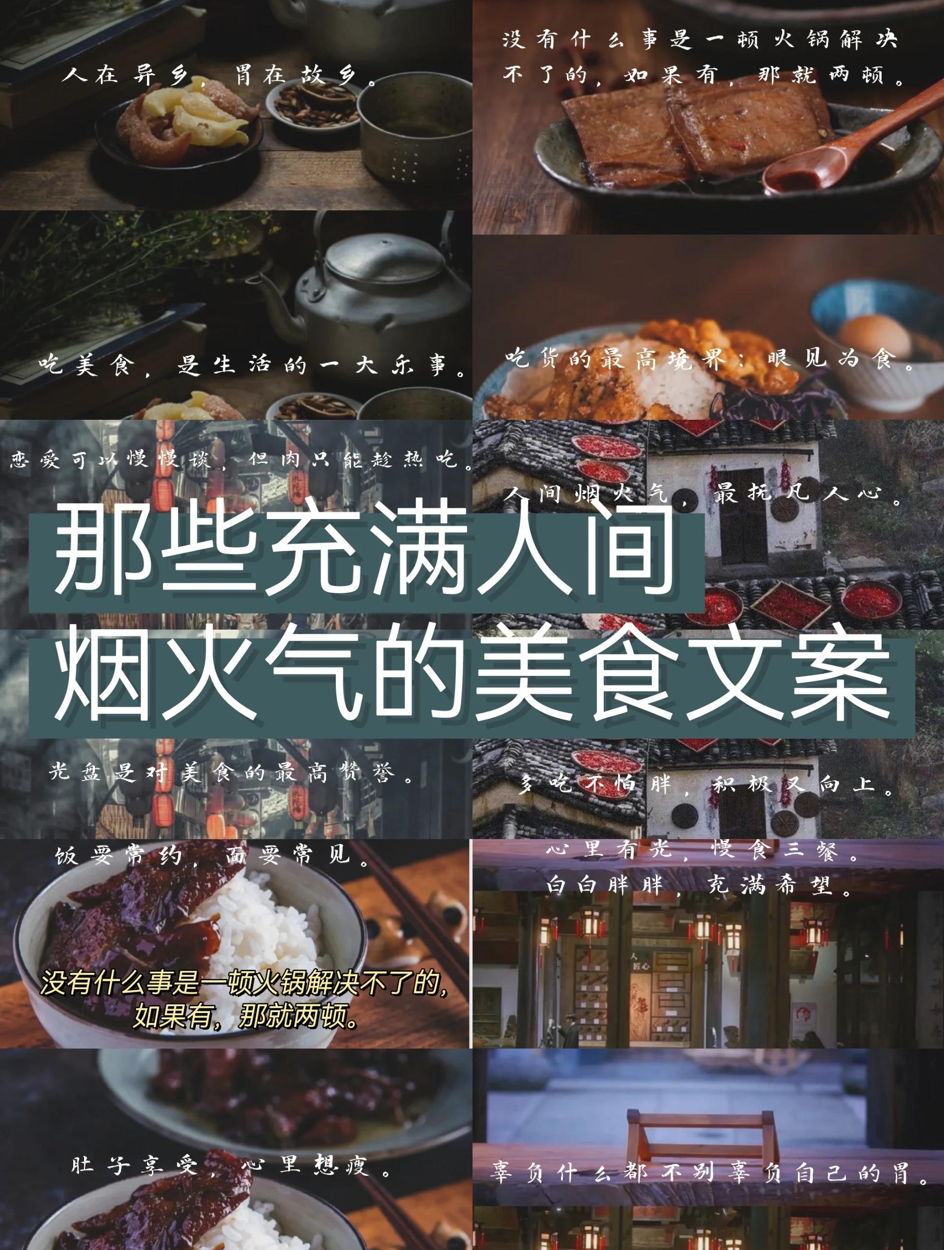 美食纪录片文案,美食纪录片文案范文
