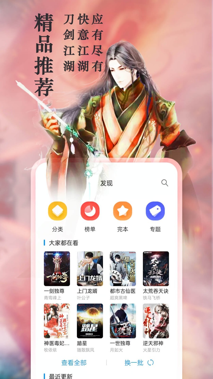 奇书网全本小说txt下载网站,新奇书网txt官网入口