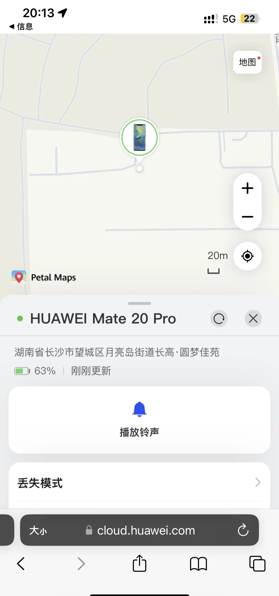 华为手机怎么定位跟踪,华为手机怎么定位对方的实时位置