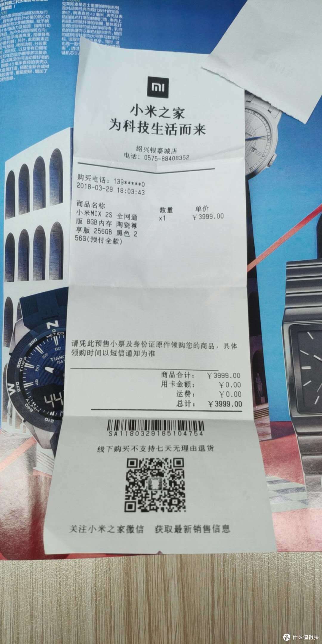 小米手机怎么预约,小米空调上门安装电话