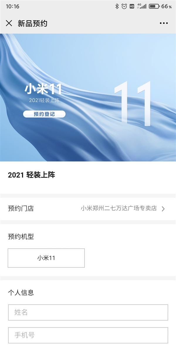 小米手机怎么预约,小米空调上门安装电话