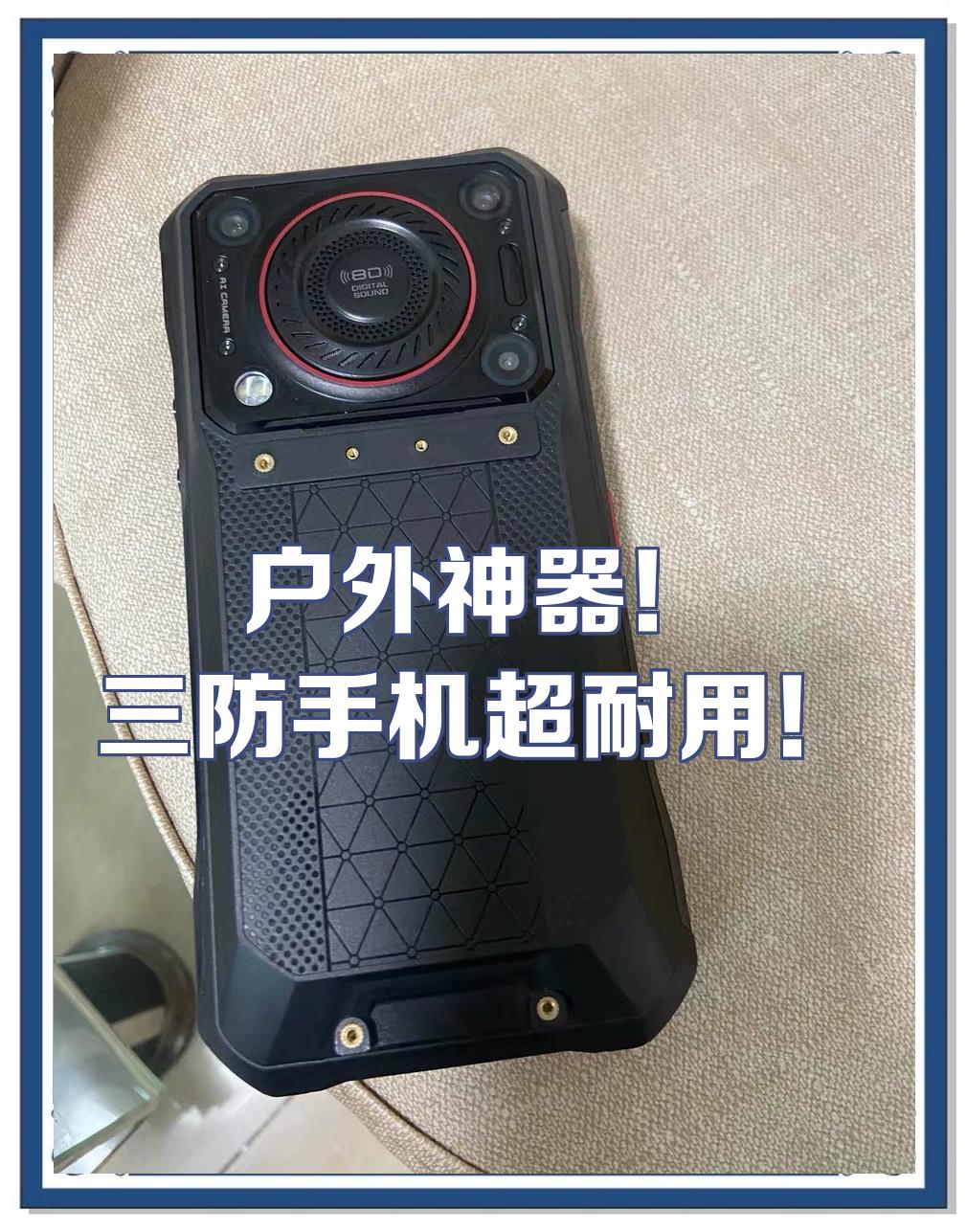 三防手机定制,三防手机定制厂家