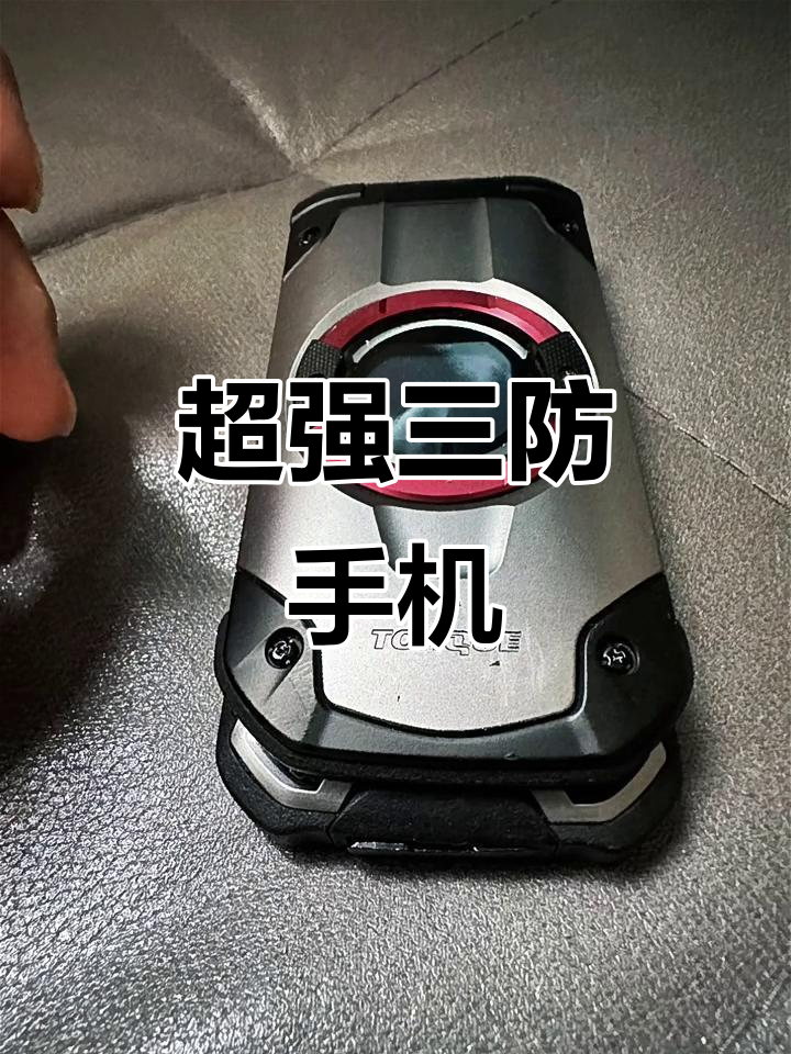 三防手机定制,三防手机定制厂家