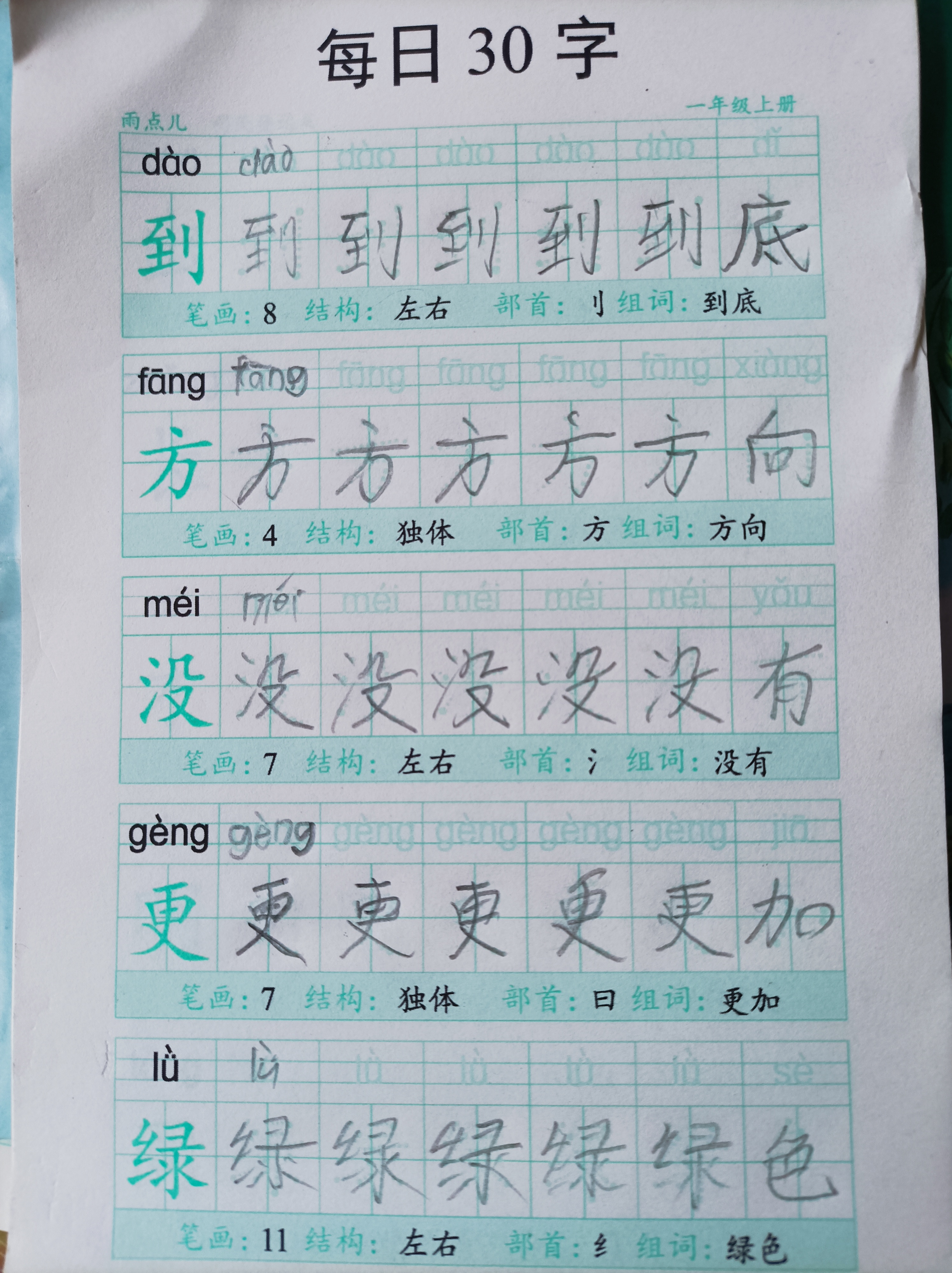 态的拼音和组词,吁的3个读音和组词
