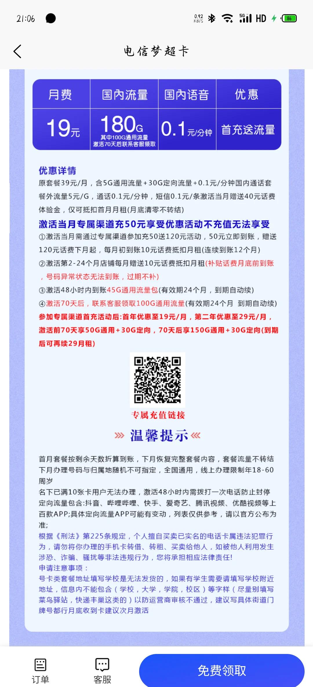 手机上网如何省流量,手机上网怎么省流量