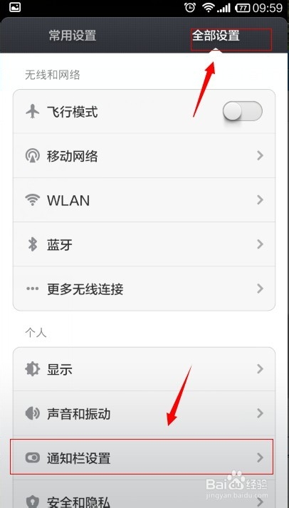 手机上网如何省流量,手机上网怎么省流量