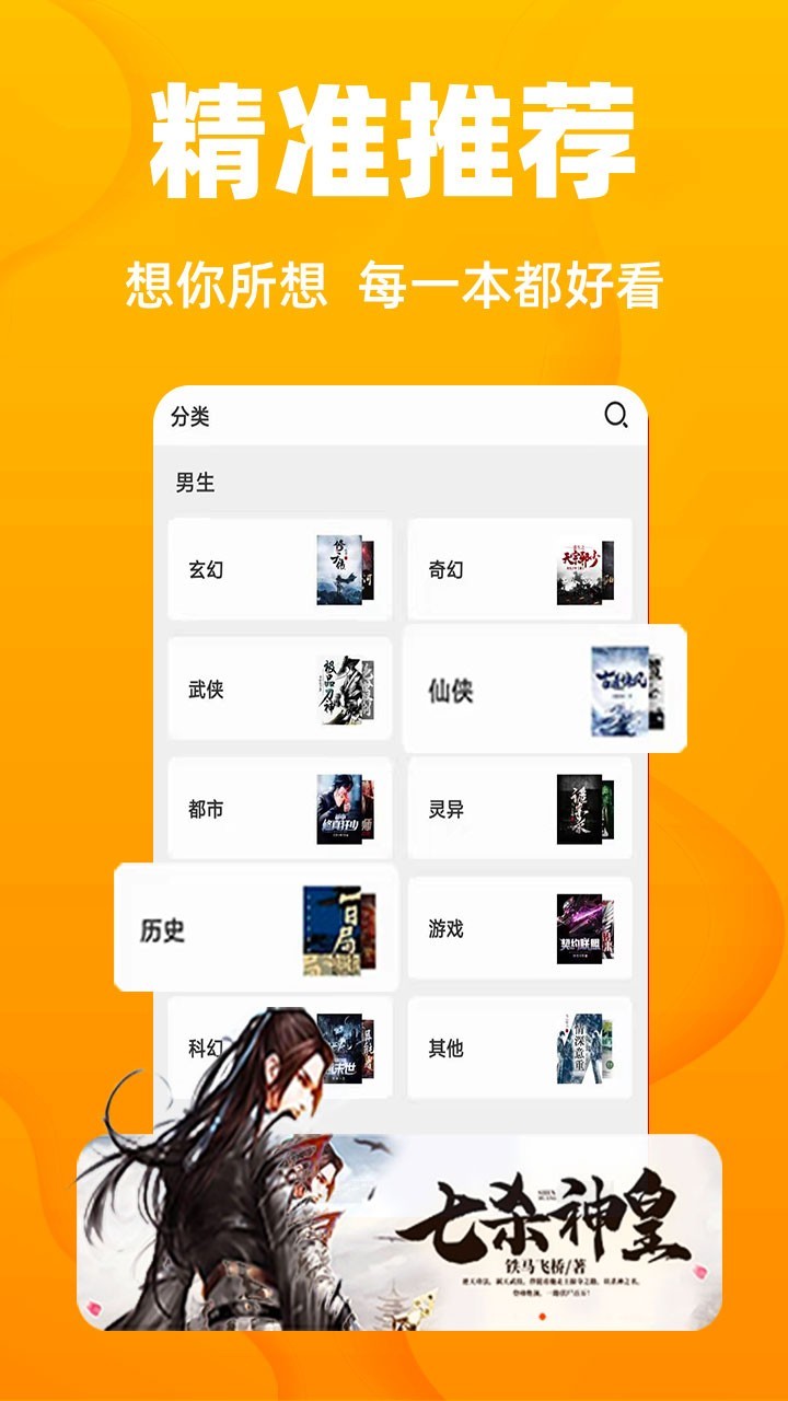 电子书最齐全的app免费,电子书app排行榜前十名豌豆荚