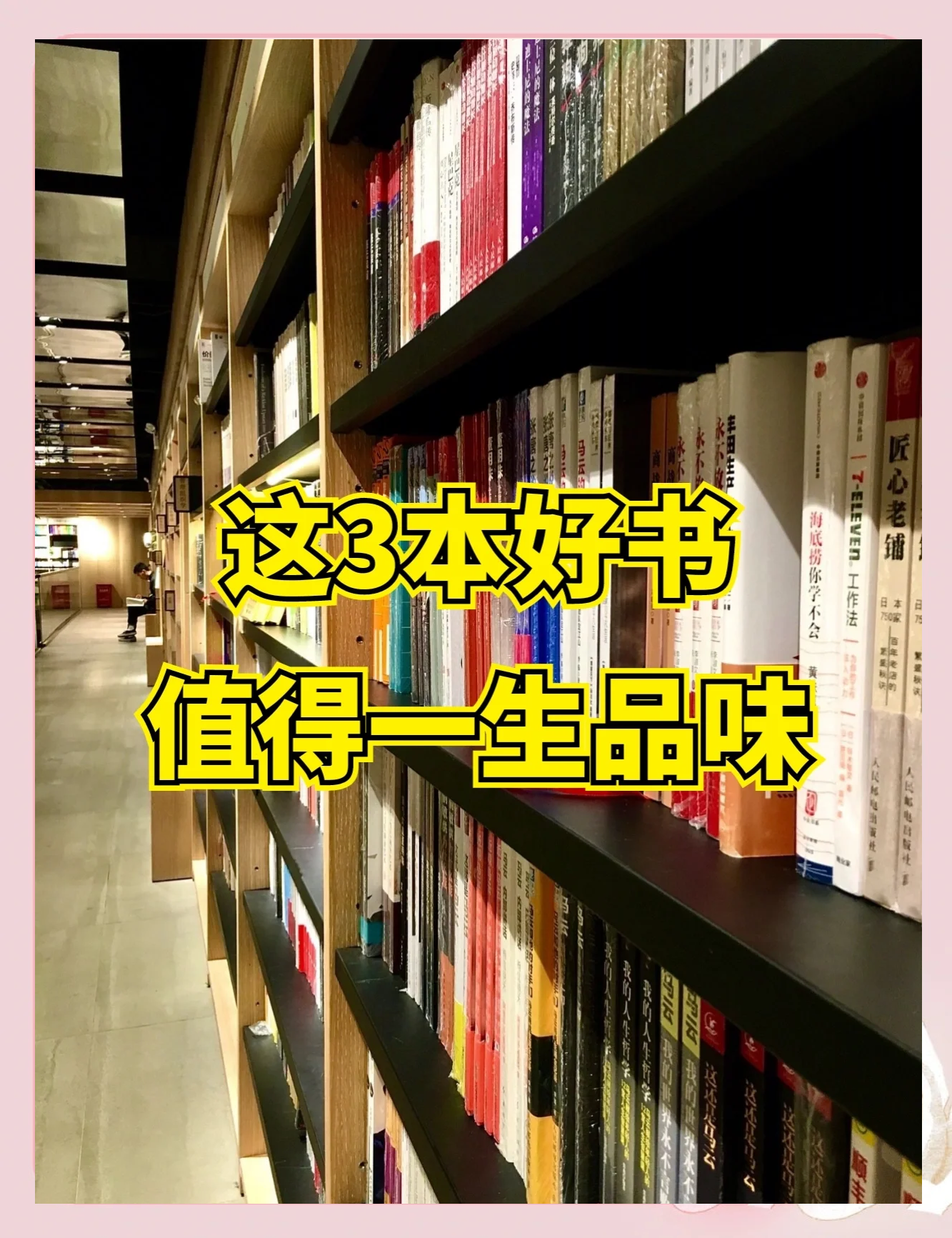 一生中必看的100本好书,一生中必看的十本书
