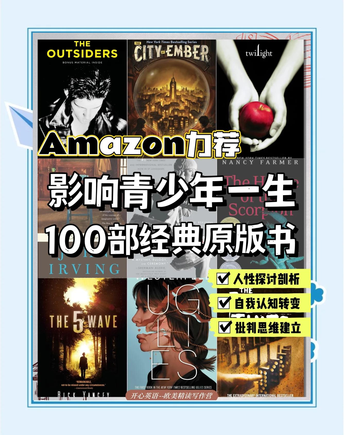 一生中必看的100本好书,一生中必看的十本书