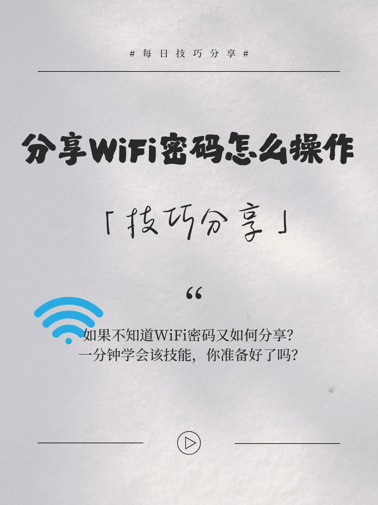 手机wlan密码怎么找,手机查询wlan密码
