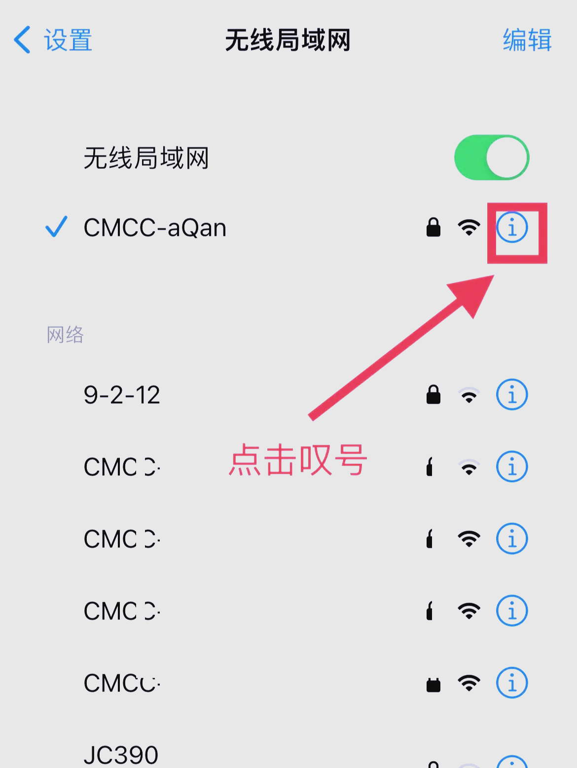 手机wlan密码怎么找,手机查询wlan密码