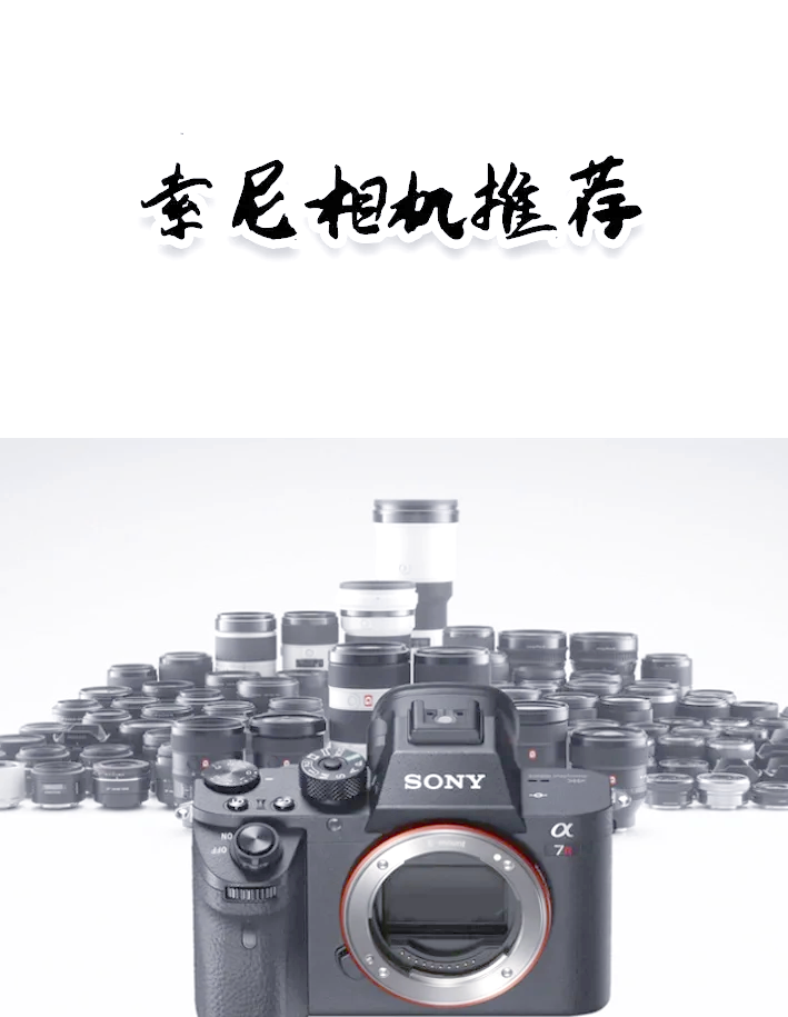 索尼相机售后,索尼相机售后服务网点查询