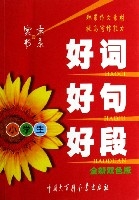 中国少儿百科全书好词好句,百科全书好词好句摘抄