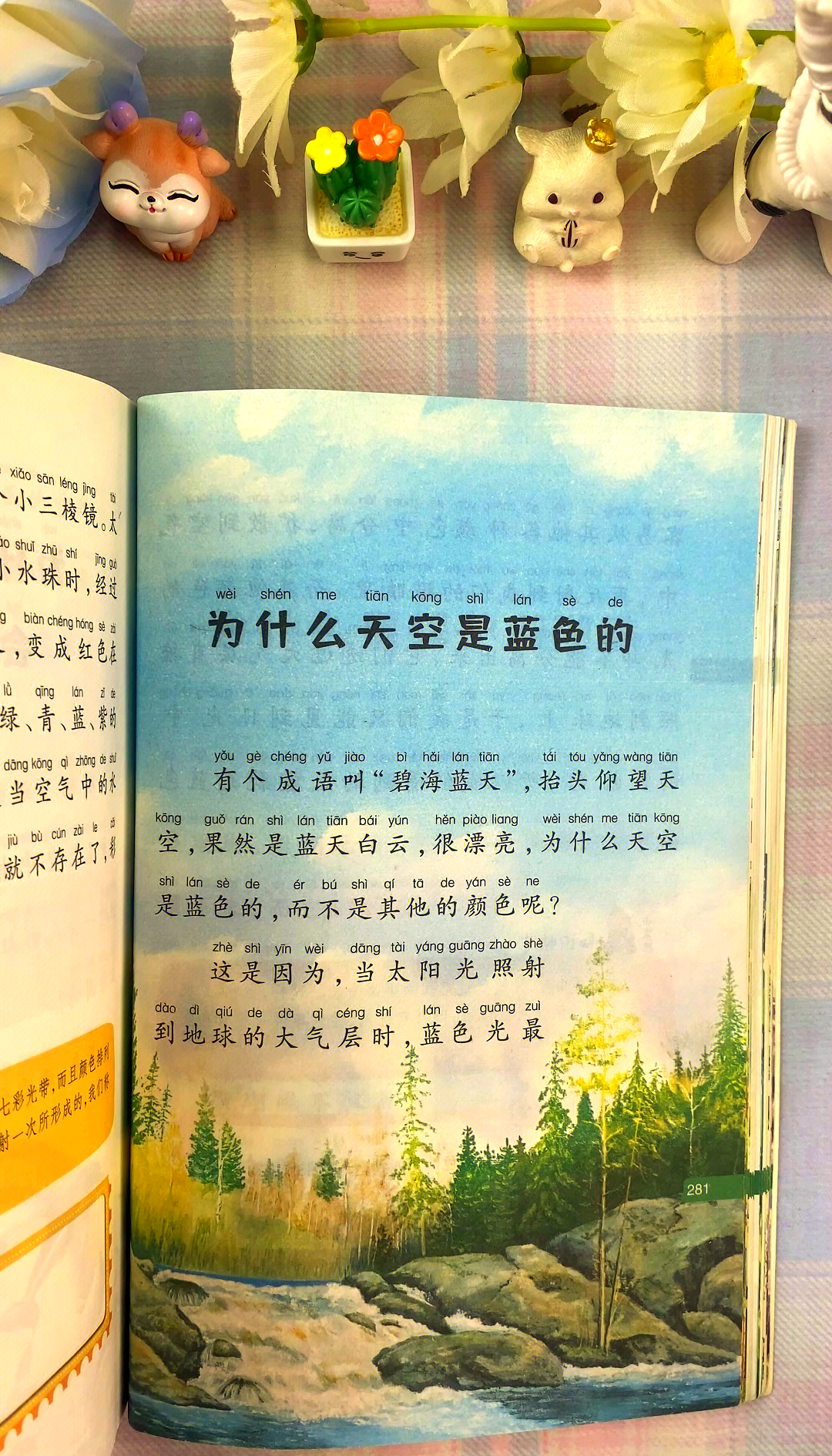 35岁儿童科普读物推荐,1一6岁儿童玩具大全