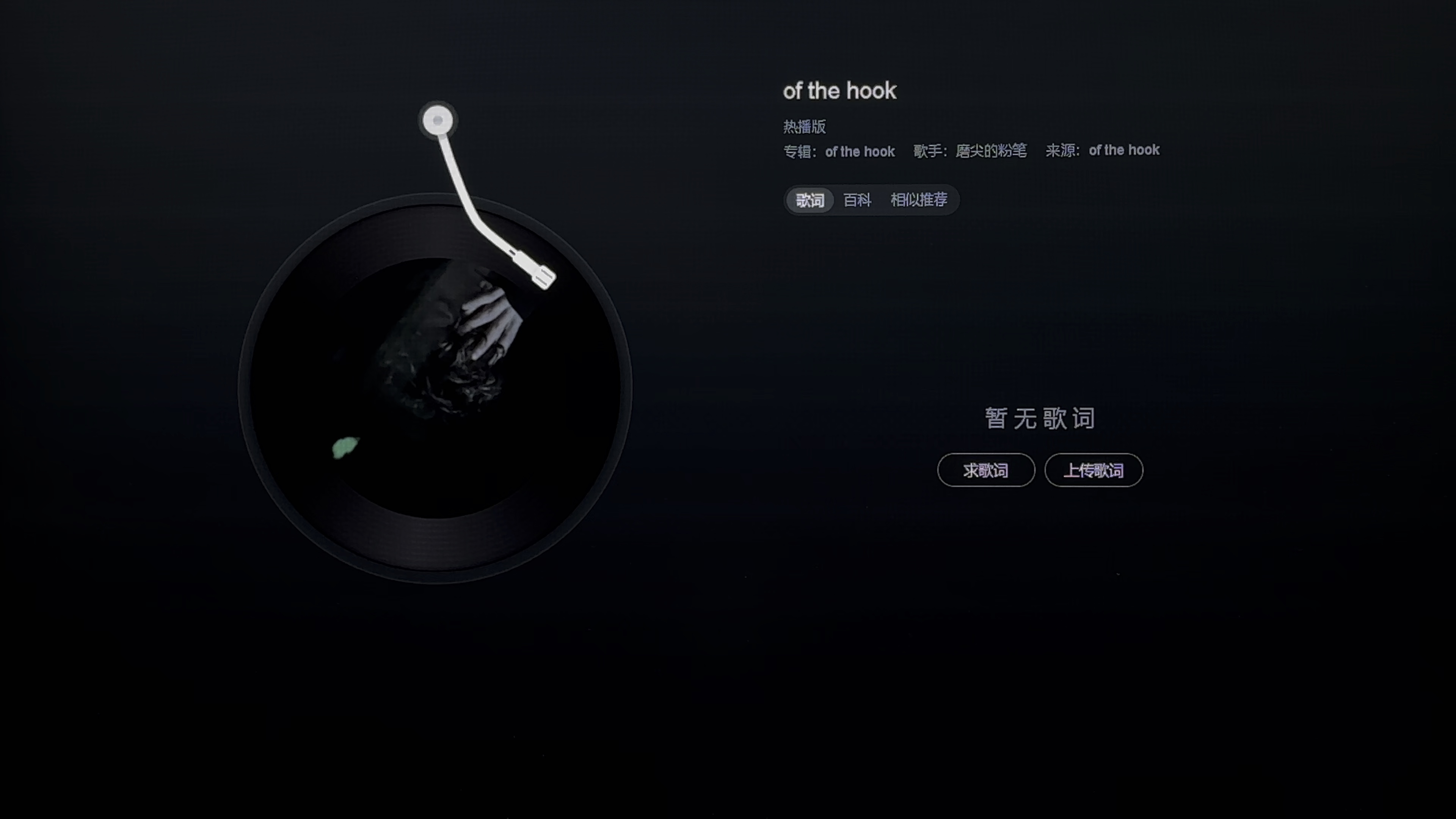 hook是什么意思,音乐中hook是什么意思