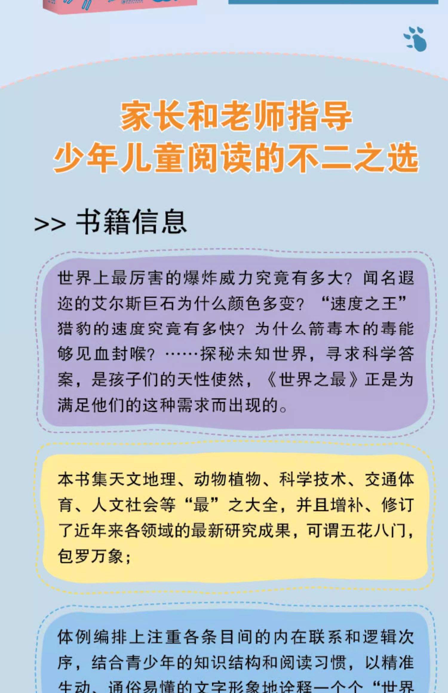 全球百科全书排名,世界上第一部百科全书