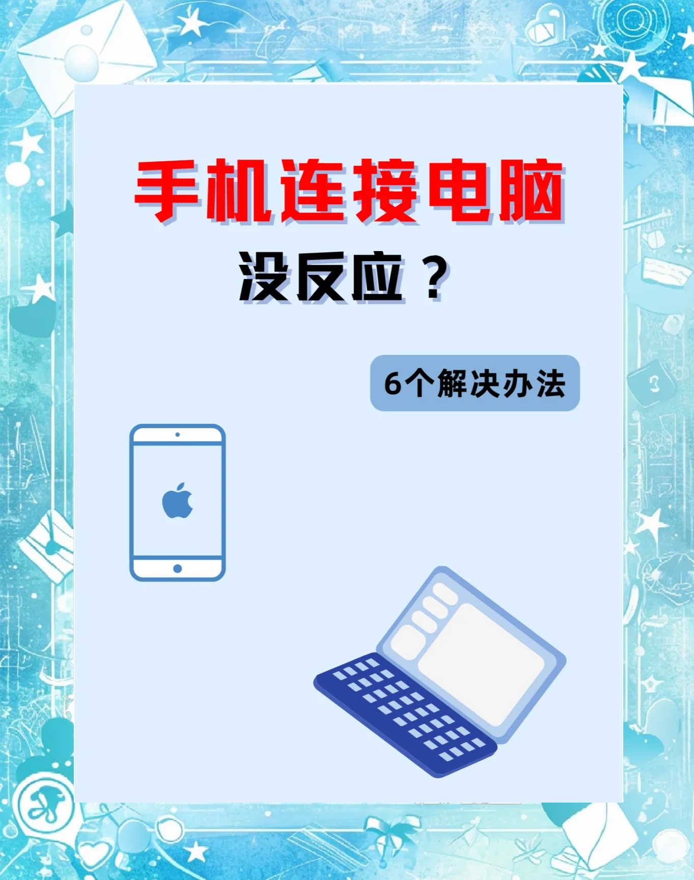 wp8手机连接电脑,wps office 手机版怎么连接电脑