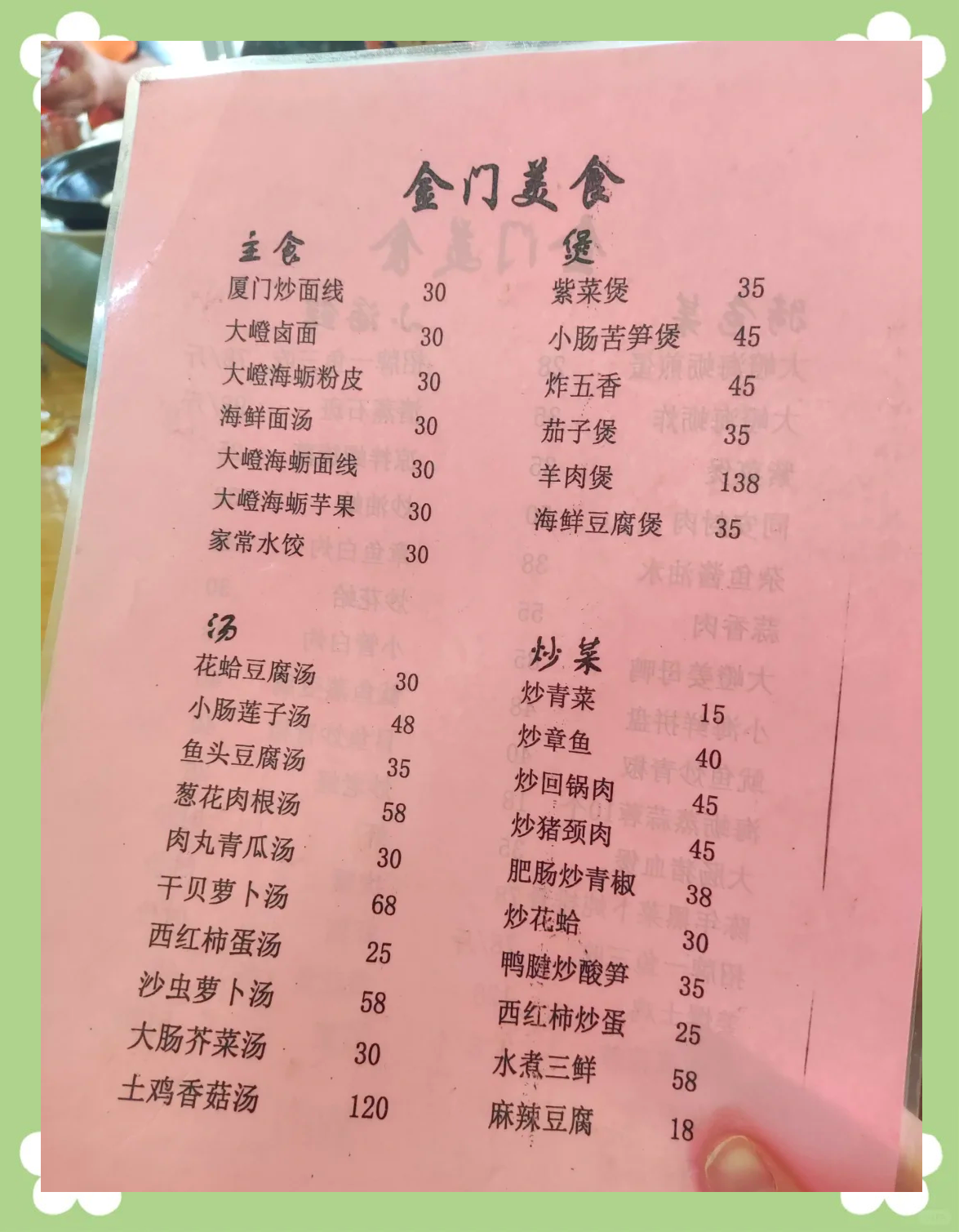 大嶝岛美食,日本最经典的十大美食