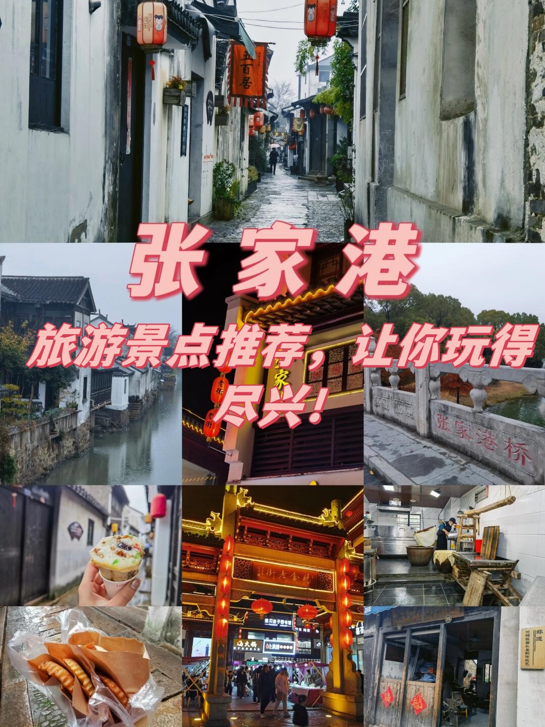 张家港是哪个省份的旅游景点,请问张家港是哪个省的