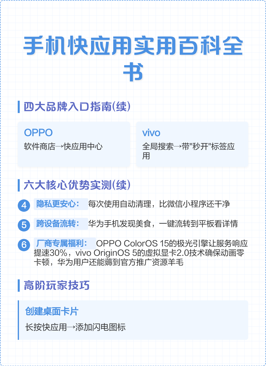 百科全书应用,百科全书app软件下载