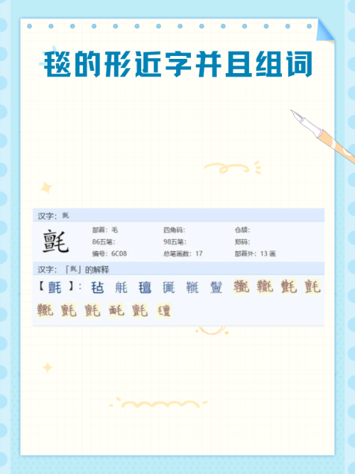 匣字组词,匣组词2个字