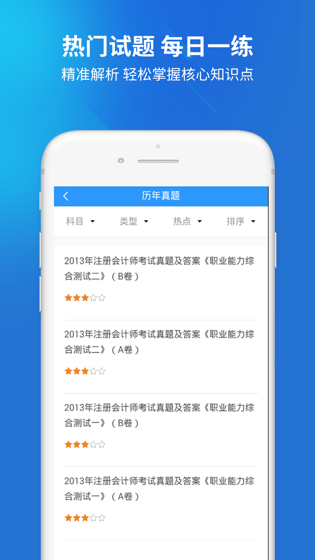 上学吧免费无限搜题,上学吧无限搜题网页版