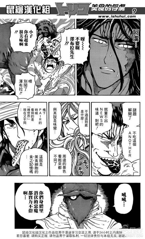 美食的俘虏漫画书,美食的俘虏美食篇漫画
