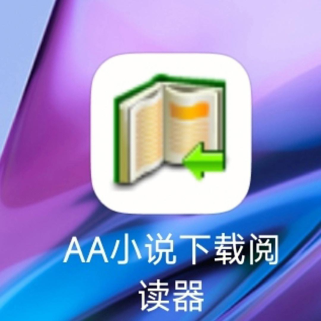 txt小说软件,小说免费软件txt
