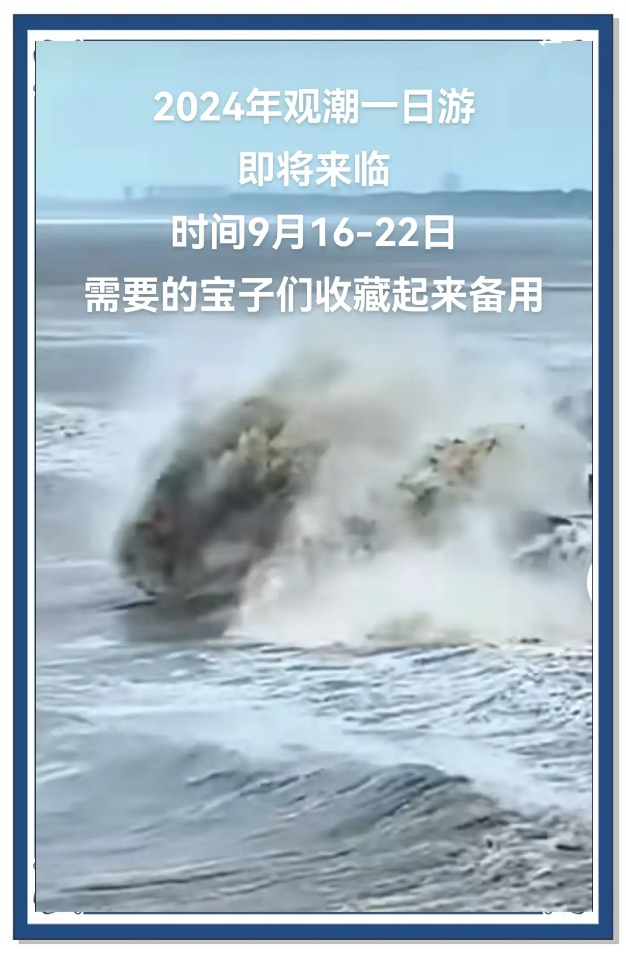 海宁观潮攻略,海宁观潮景区门票