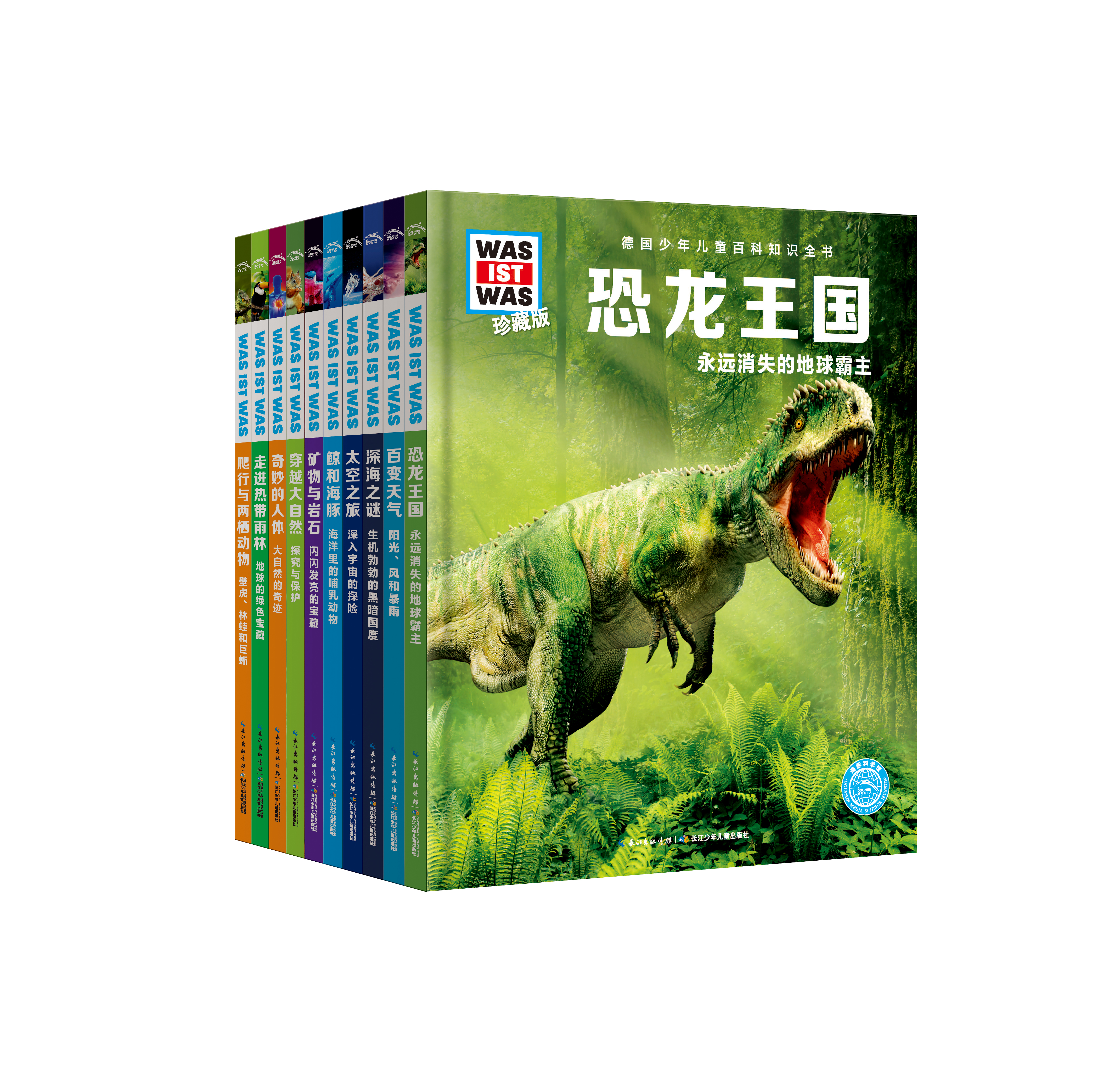 适合小学生看的百科全书,适合小学生阅读的期刊杂志