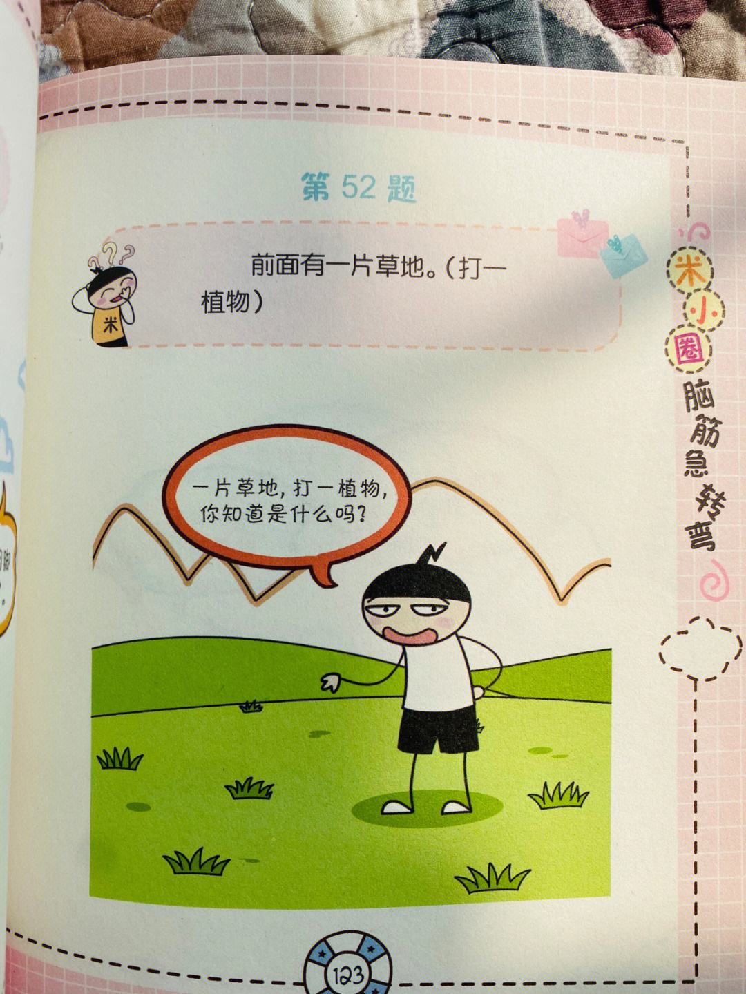 脑筋急转弯3-10岁,35岁小孩智力谜语