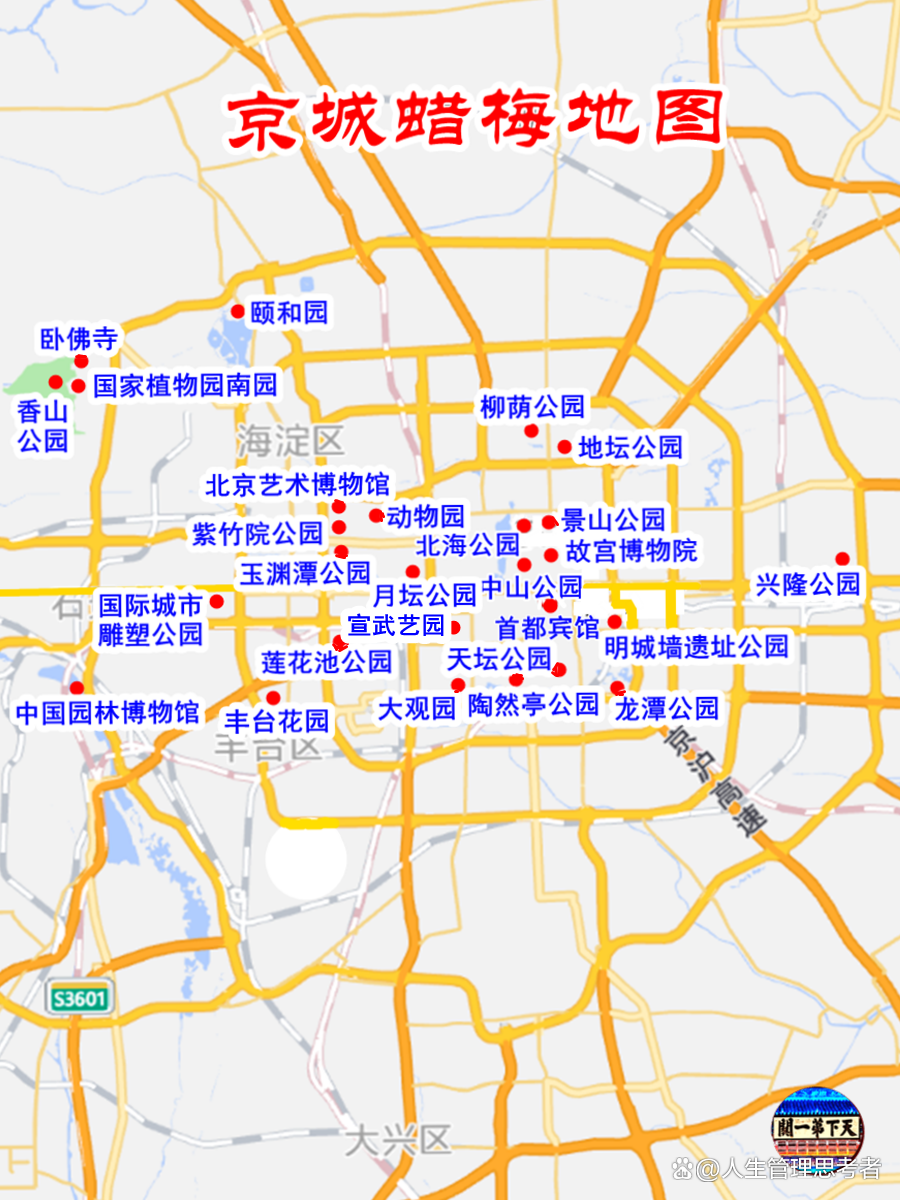 北京公园地图,北京公园地图平面图