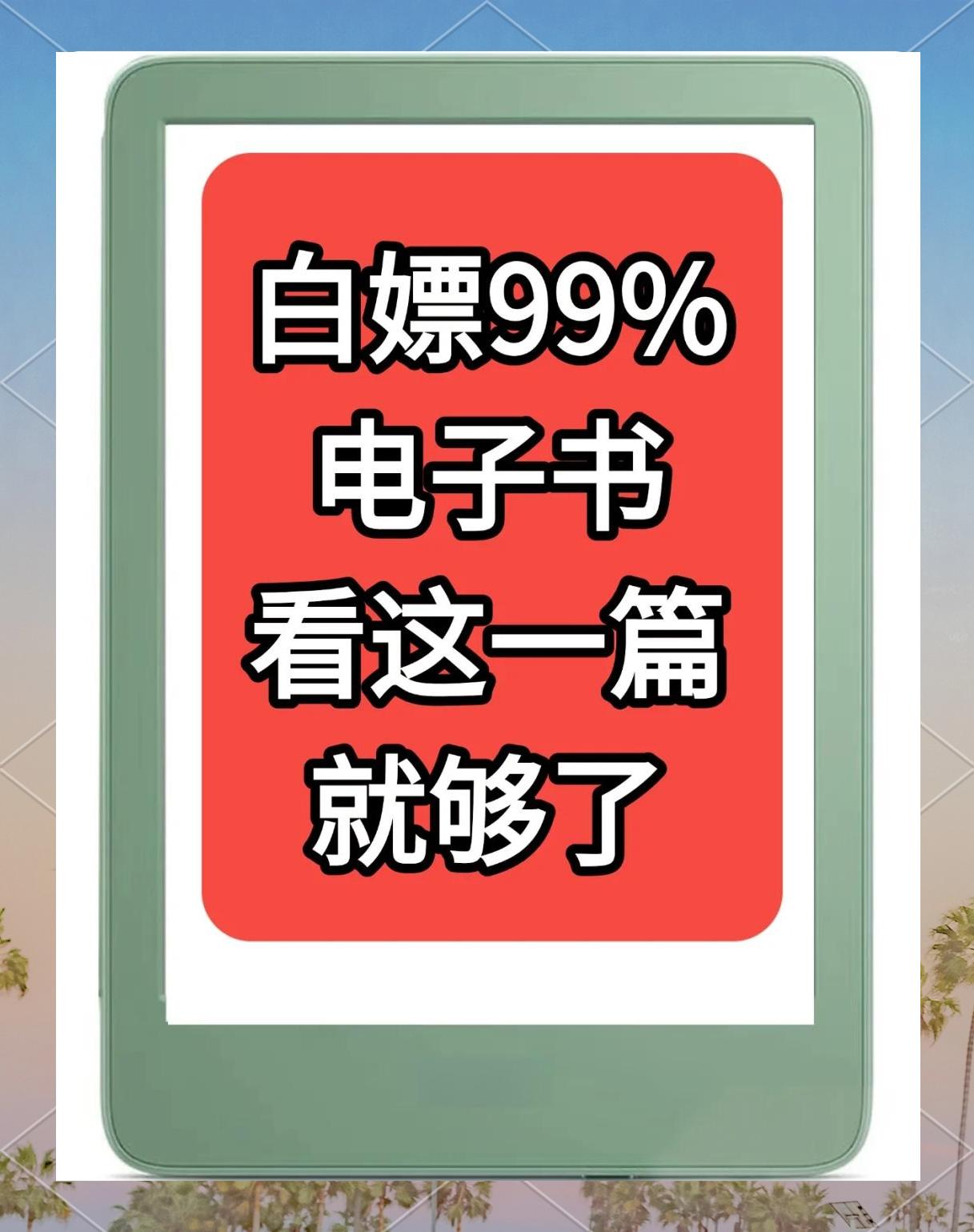 10000本电子书打包下载,经典老歌1000首打包下载