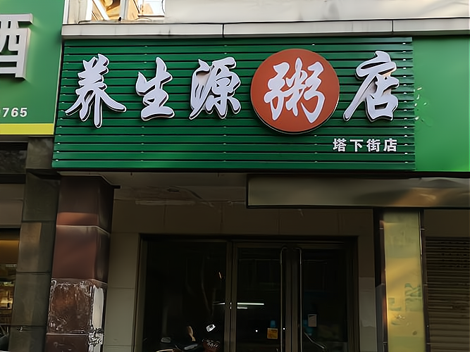 饮食加盟,餐饮创业加盟