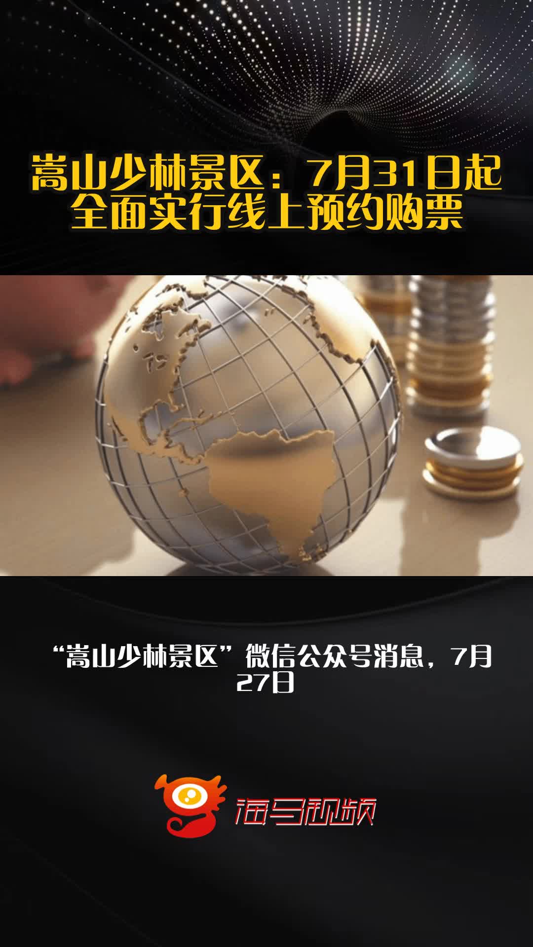 热门景点在线购票,景点门票平台
