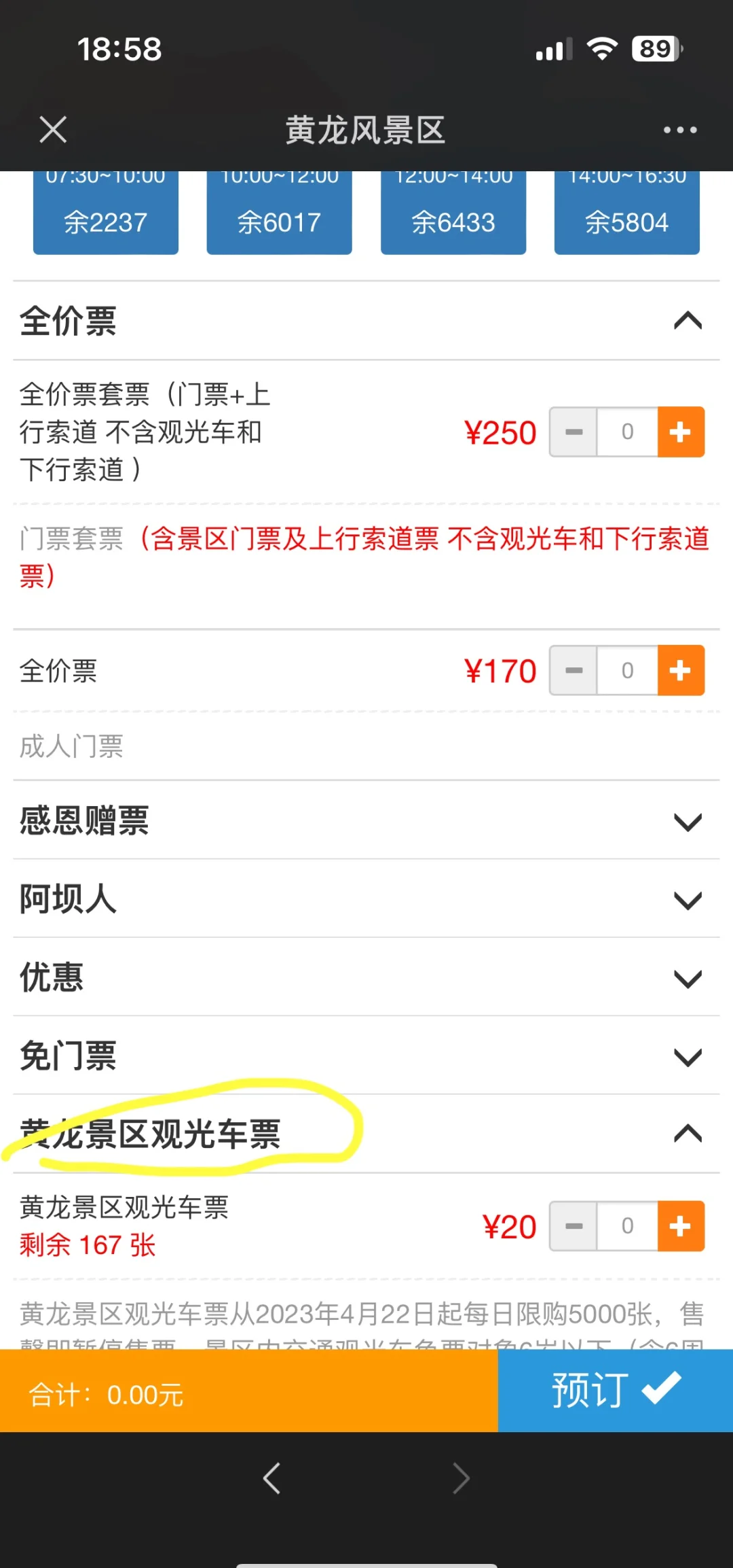 热门景点在线购票,景点门票平台