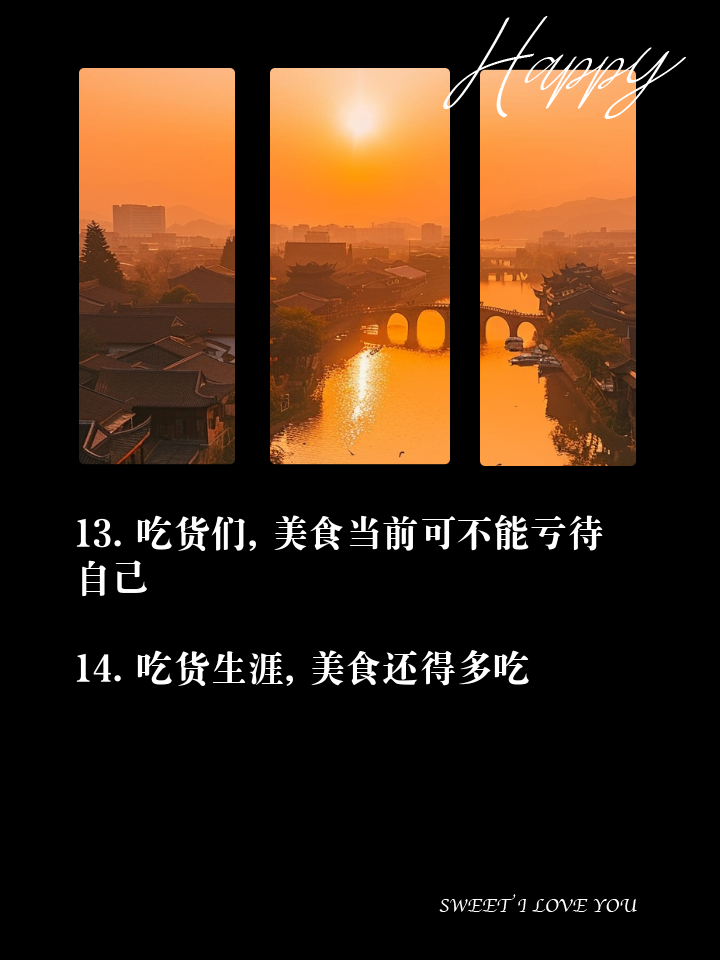 美食文字文案,美食简短配文