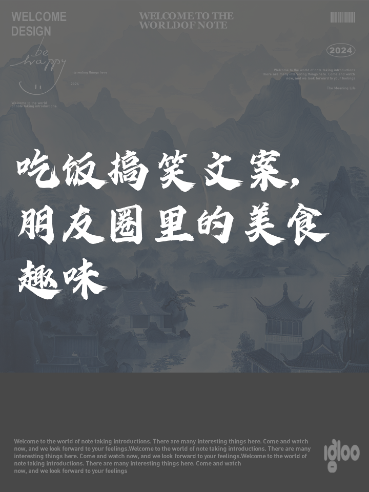 美食文字文案,美食简短配文