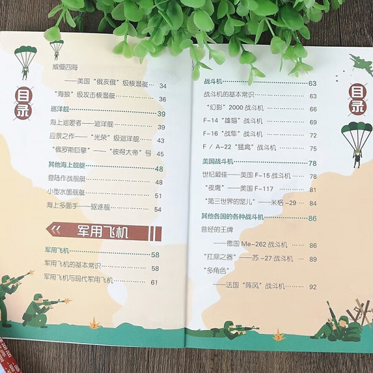 百科全书故事简述50字,百科全书知识大全