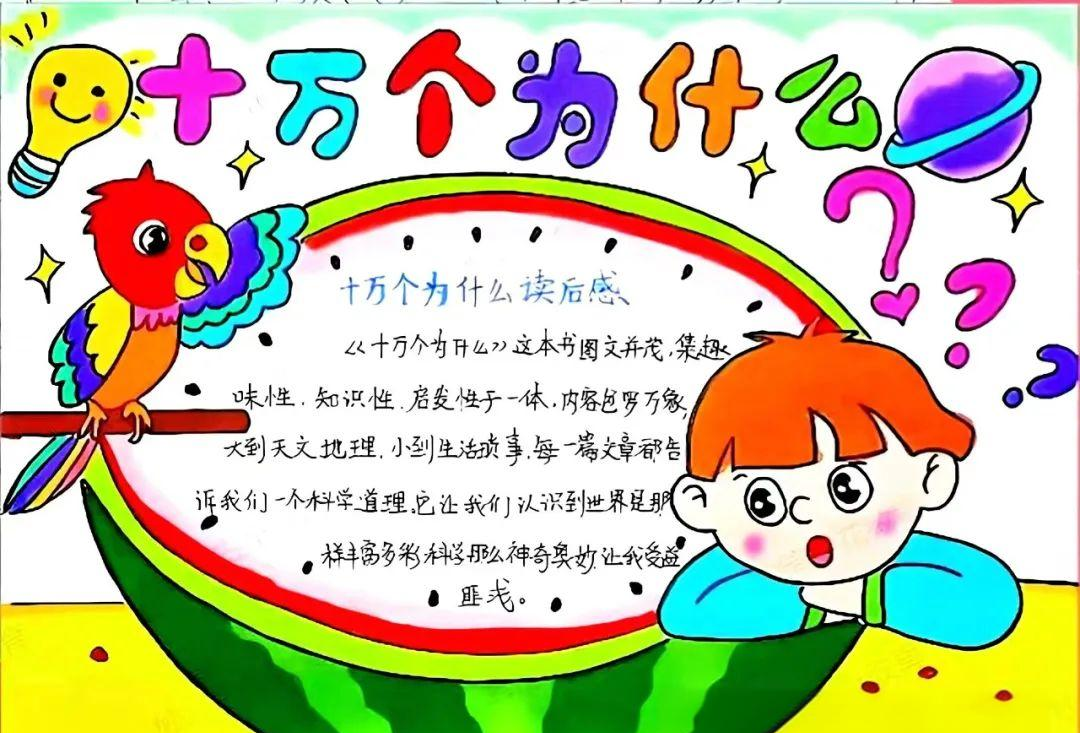 十万个为什么科普小知识简短,十万个为什么的科普知识