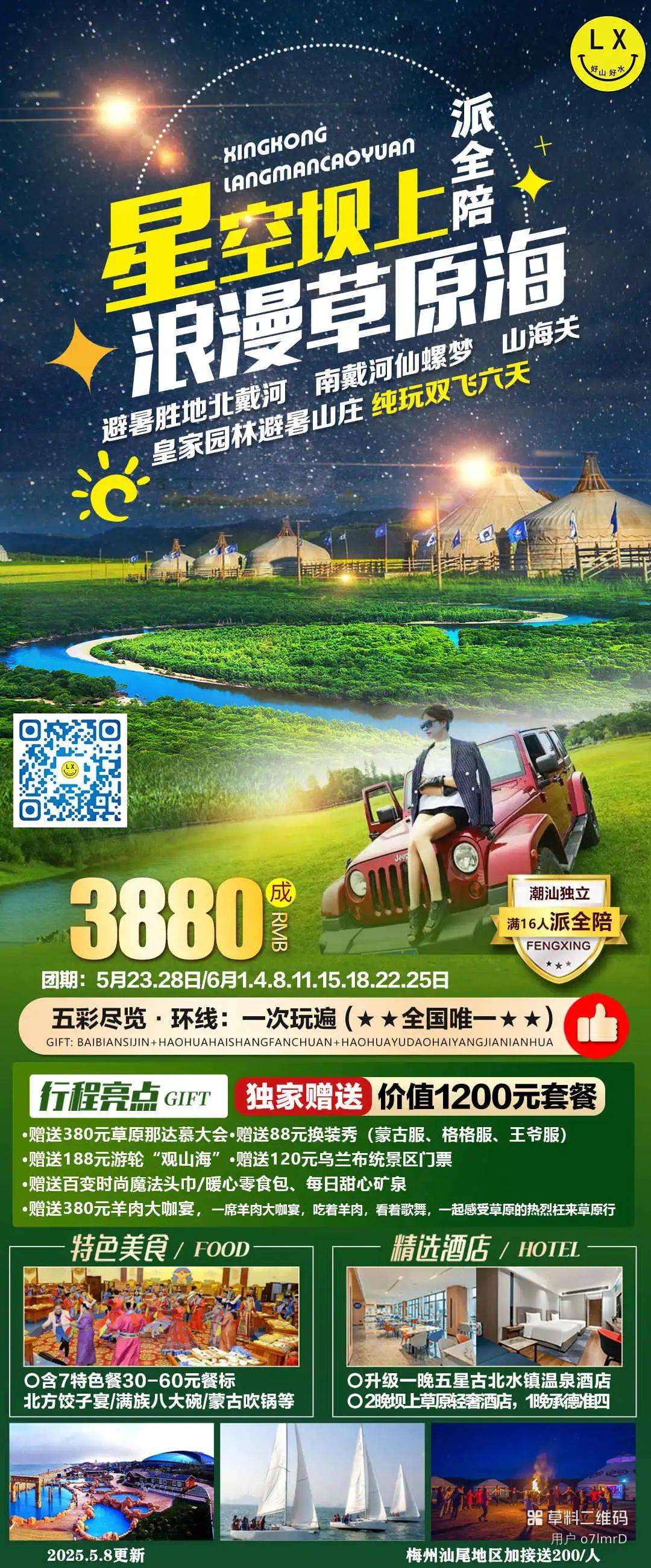 去哪里旅游好玩,现在去哪旅游好玩又便宜