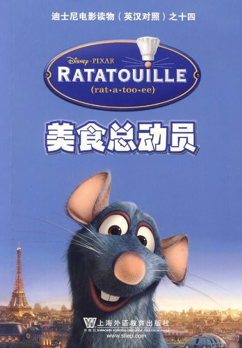 美食总动员是迪士尼的吗,电影美食总动员